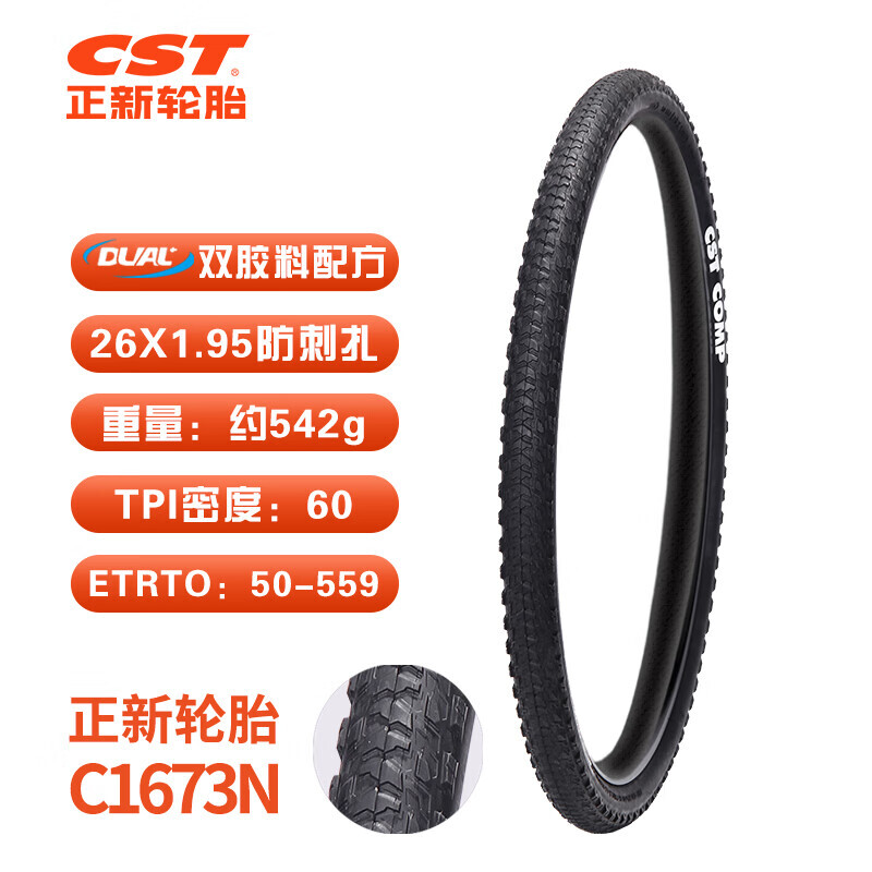 Велосипедная шина Zhengxin Tire 26X1,95 C1673N Light Hornet, легкая городская внедорожная шина начального уровня EPS CST Tires
Велосипедная шина Zhengxin Tire 26X1,95 C1673N Light Hornet, легкая городская внедорожная шина начального уровня EPS CST Tires