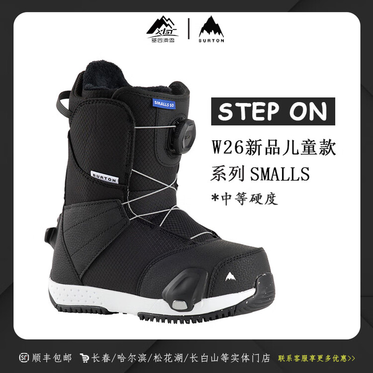 BURTON новые 2026 горнолыжные ботинки Step On для быстрого надевания, детские модели Smalls, черный цвет, размер 35
BURTON новые 2026 горнолыжные ботинки Step On для быстрого надевания, детские модели Smalls, черный цвет, размер 35