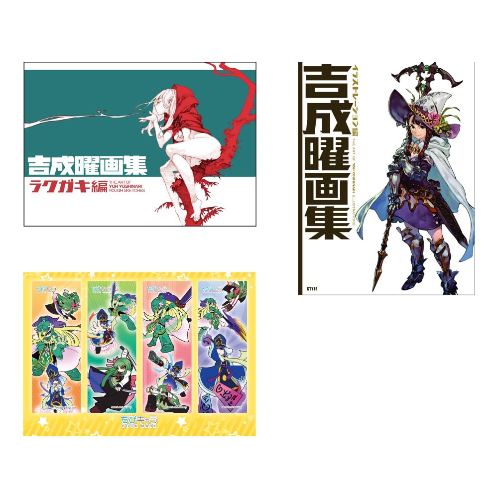 The Art of Yoh Yoshinari Anime Illustration Art 2 Books Set ( Japanese Edition) with Chibichara Pose
The Art of Yoh Yoshinari Anime Illustration Art 2 Books Set ( Japanese Edition) with Chibichara Pose