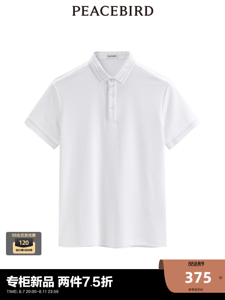 Мужская рубашка-поло Peacebird приталенная деловая, белый
Мужская рубашка-поло Peacebird приталенная деловая, белый