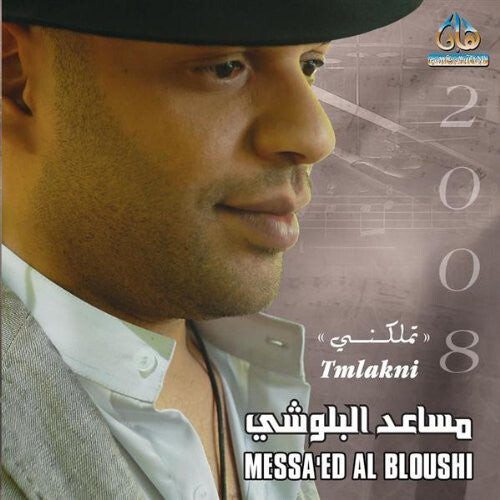 CD диск Al Bloushi, Messa'Ed: Tmlakni
CD диск Al Bloushi, Messa'Ed: Tmlakni