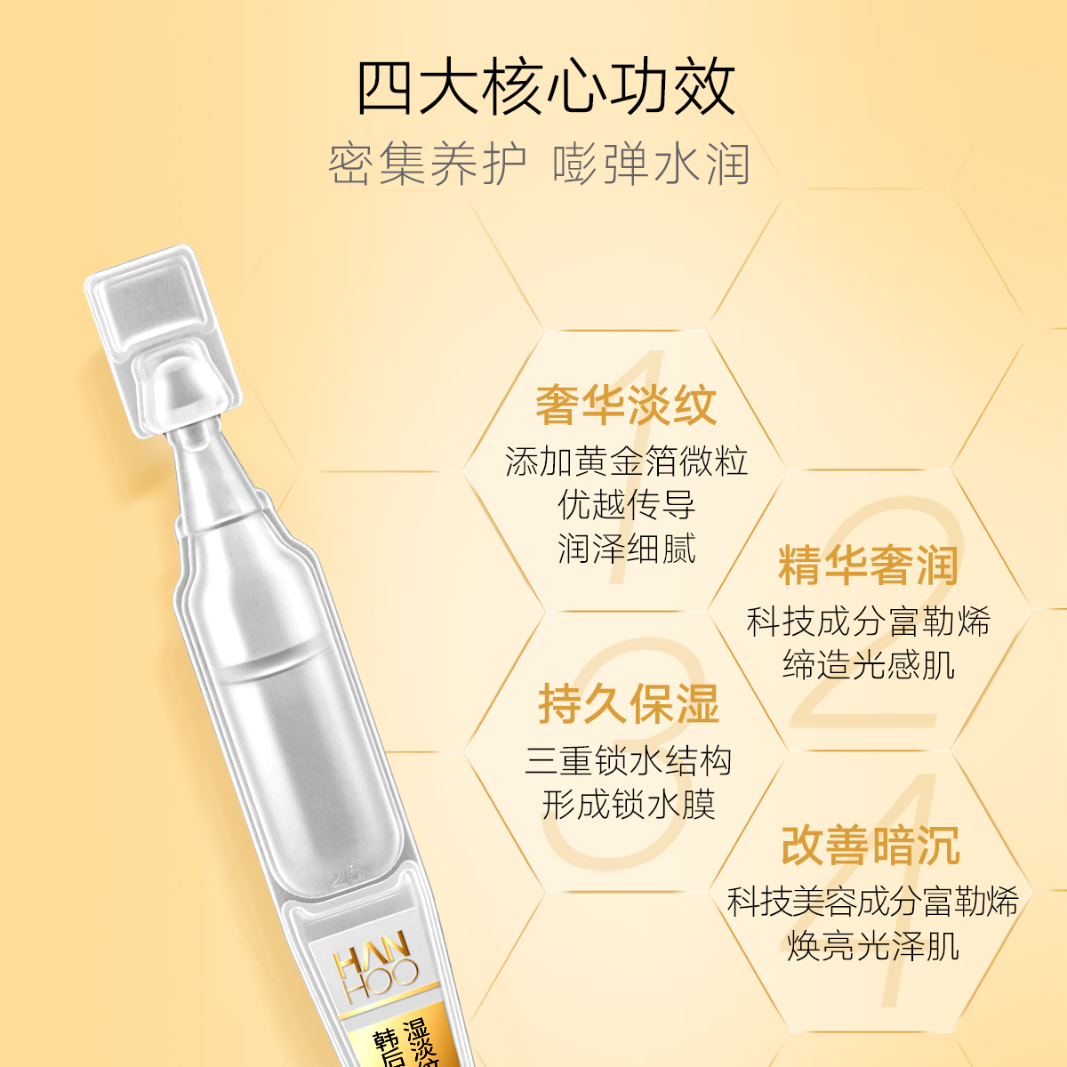 Сыворотка с вторичным высвобождением unisex HANHOO
Сыворотка с вторичным высвобождением unisex HANHOO