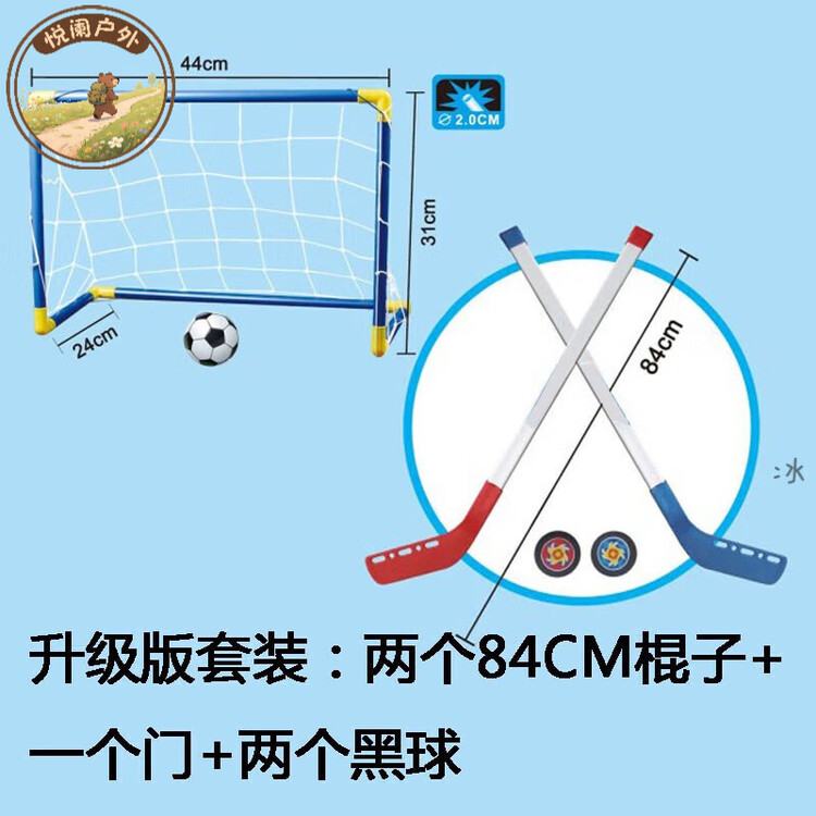 He Jiagong Набор для керлинга, хоккейные ворота с мячом, для улицы, 84 см, голубой
He Jiagong Набор для керлинга, хоккейные ворота с мячом, для улицы, 84 см, голубой