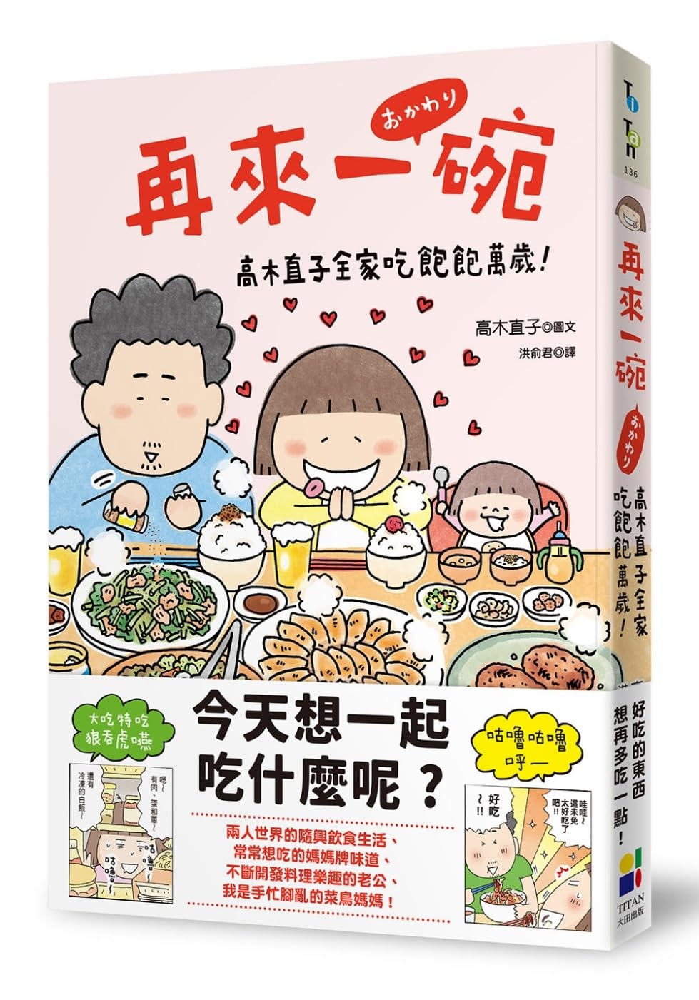 One More Bowl (Chinese Edition) (Da Tian)
One More Bowl (Chinese Edition) (Da Tian)