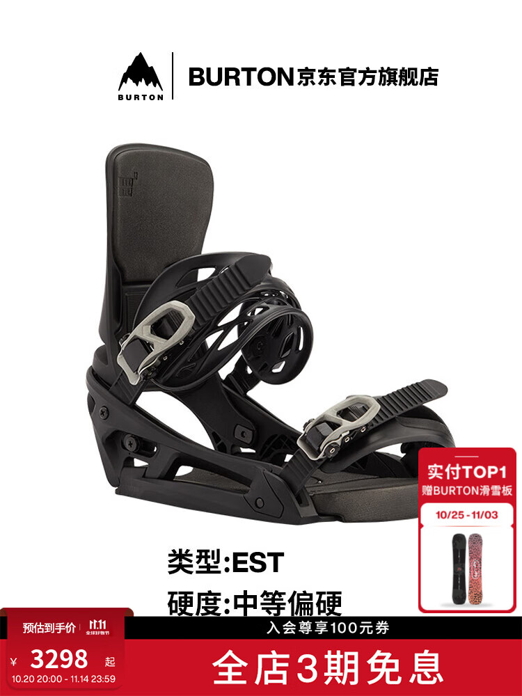 Burton Мужской CARPET X EST байндинг с амортизацией для сноуборда и горных лыч
Burton Мужской CARPET X EST байндинг с амортизацией для сноуборда и горных лыч