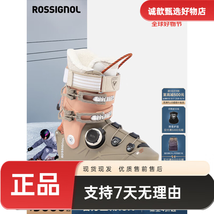 Rossignol Женские лыжные ботинки Jinji двойной доски, новая модель 2025/26, система быстрой фиксации ALLTRACK BOA для любого рельефа, цвет хаки/персиковый розовый (жесткость 90), размер 39/5
Rossignol Женские лыжные ботинки Jinji двойной доски, новая модель 2025/26, система быстрой фиксации ALLTRACK BOA для любого рельефа, цвет хаки/персиковый розовый (жесткость 90), размер 39/5