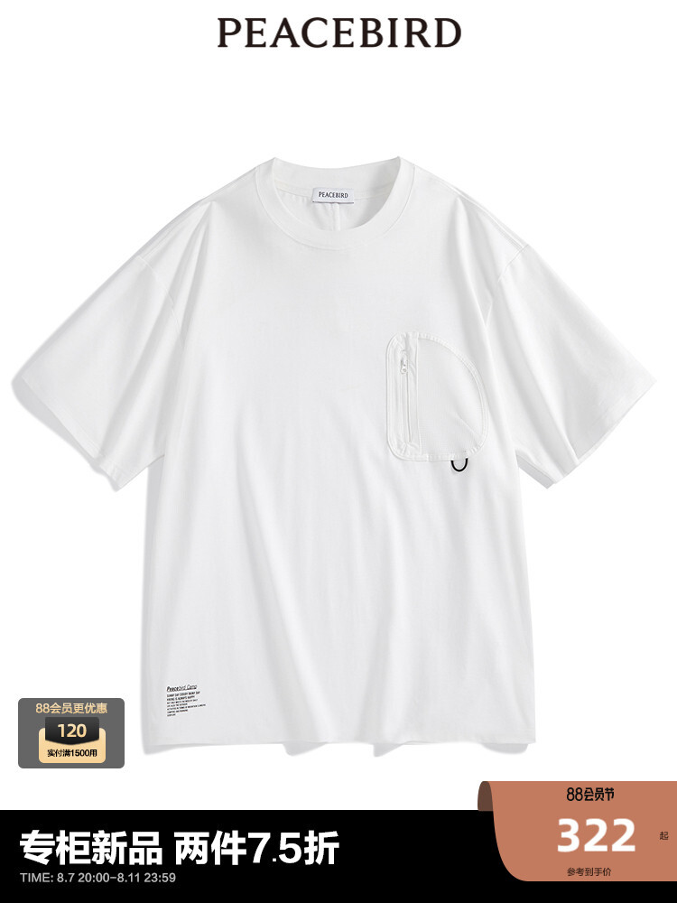 Мужская футболка Peacebird свободная, белый
Мужская футболка Peacebird свободная, белый