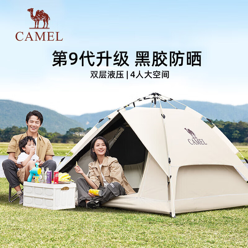 Camel уличная виниловая палатка портативная складная полностью автоматическая утолщенная кемпинговая двойная солнцезащитная и непромокаемая палатка A111-3 цвета мокко
Camel уличная виниловая палатка портативная складная полностью автоматическая утолщенная кемпинговая двойная солнцезащитная и непромокаемая палатка A111-3 цвета мокко