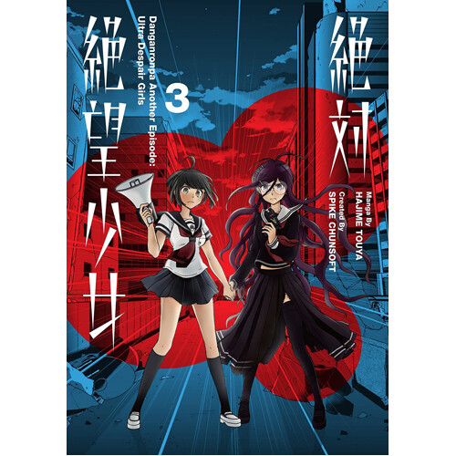 Книга Danganronpa Another Episode: Ultra Despair Girls Volume 3
Книга Danganronpa Another Episode: Ultra Despair Girls Volume 3