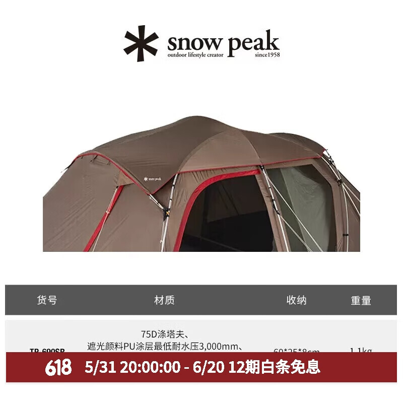 Палатка Snow Peak Snow Peak Tuga, верхняя ткань палатки для спальни TP-690SR 
Палатка Snow Peak Snow Peak Tuga, верхняя ткань палатки для спальни TP-690SR