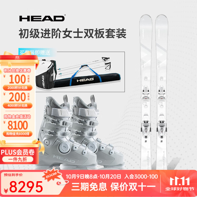 Head Лыжи, двухбортные лыжи для женщин, комплект для катания на лыжах ABSOLUT JOY, размер 85, женские одинарные снегоступы BOA, 315685+605342, длина 143 см, Серый, Head Лыжи, двухбортные лыжи для женщин, комплект для катания на лыжах ABSOLUT JOY, размер 8
Head Лыжи, двухбортные лыжи для женщин, комплект для катания на лыжах ABSOLUT JOY, размер 85, женские одинарные снегоступы BOA, 315685+605342, длина 143 см, Серый, Head Лыжи, двухбортные лыжи для женщин, комплект для катания на лыжах ABSOLUT JOY, размер 8