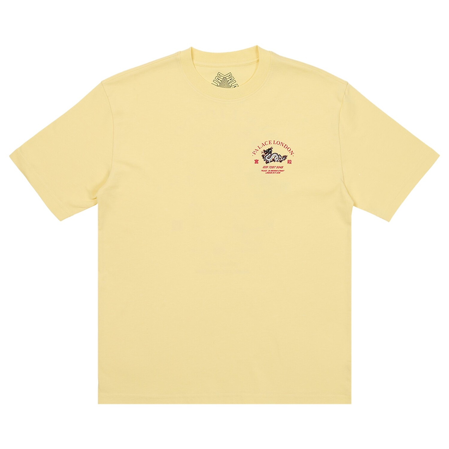 Футболка Palace Fortunate, Меллоу-желтый
Футболка Palace Fortunate, Меллоу-желтый