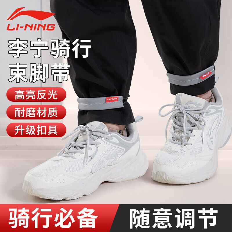 Велосипедные брюки и ремни Li Ning для езды на свежем воздухе, светоотражающие леггинсы и ремни для снаряжения для ночной езды Li-Ning
Велосипедные брюки и ремни Li Ning для езды на свежем воздухе, светоотражающие леггинсы и ремни для снаряжения для ночной езды Li-Ning