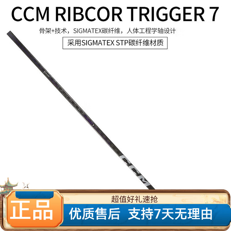 CCM Хоккейная клюшка Ribcor Trigger 7 для детей и взрослых, жесткость 30/крюк, 40/рукоять 28, правый хват
CCM Хоккейная клюшка Ribcor Trigger 7 для детей и взрослых, жесткость 30/крюк, 40/рукоять 28, правый хват