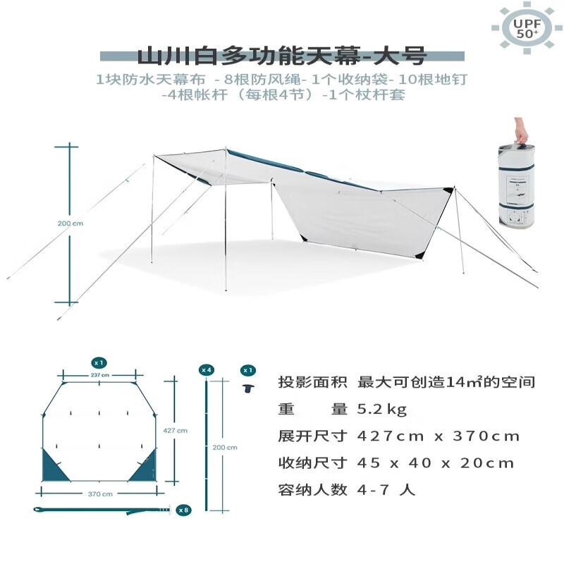 Магазин Decathlon, уличная штора, маркиза QUNC, белая штора цвета слоновой кости, большие размеры (подходит для 8-10 человек) 2963443 
Магазин Decathlon, уличная штора, маркиза QUNC, белая штора цвета слоновой кости, большие размеры (подходит для 8-10 человек) 2963443