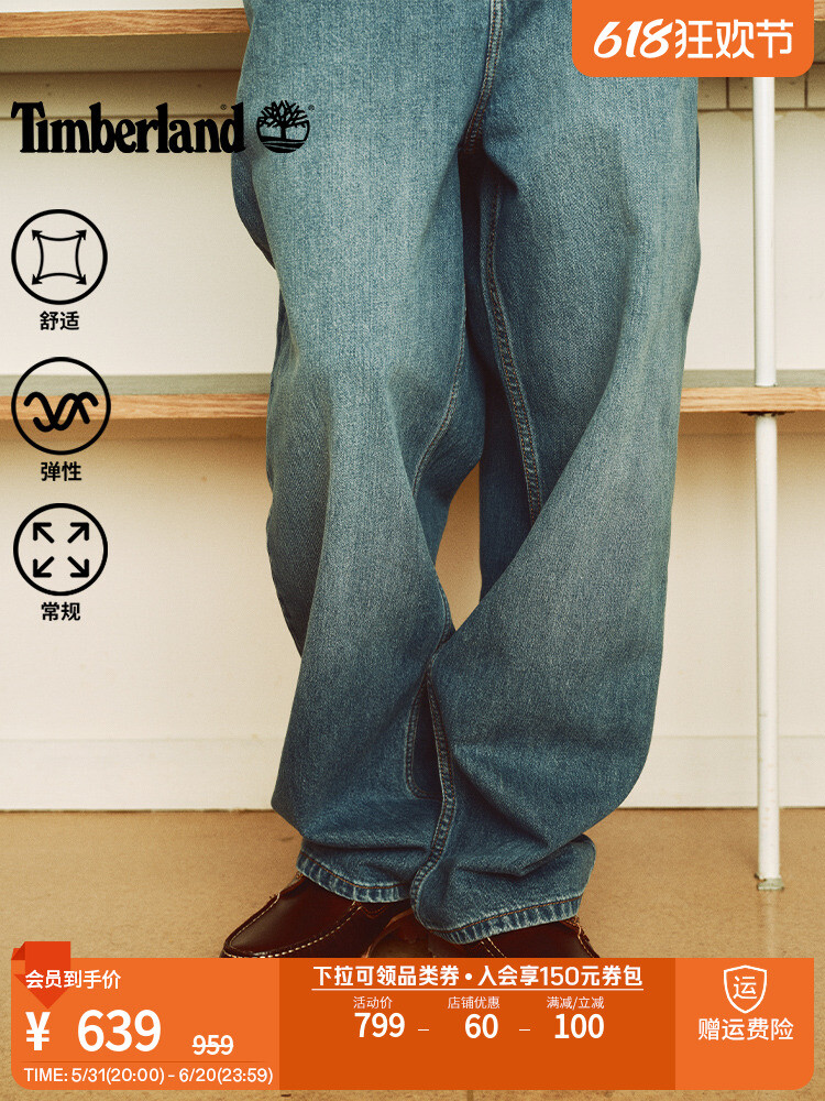Брюки джинсовые мужские Timberland, синий
Брюки джинсовые мужские Timberland, синий