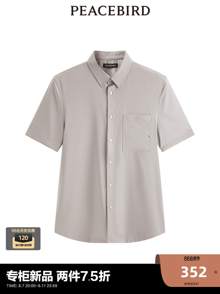 Рубашка мужская Peacebird летняя, нюдовый
Рубашка мужская Peacebird летняя, нюдовый