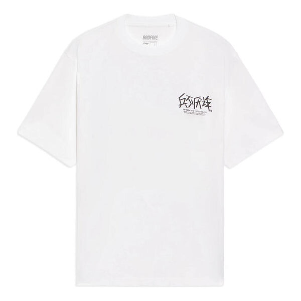 Футболка badfive графическая свободная футболка Li-Ning, белый
Футболка badfive графическая свободная футболка Li-Ning, белый