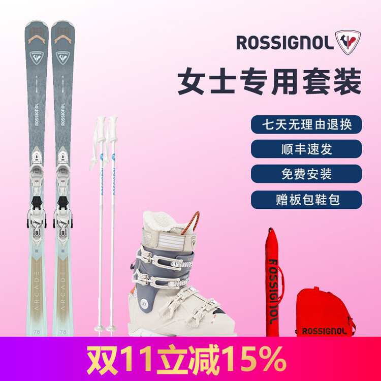 Rossignol Женский лыжный комплект French Golden Rooster, средний и продвинутый уровень RAOFZ06 + ботинки RBO3350, жёсткость 70, высота 140 см, Розовый, Rossignol Женский лыжный комплект French Golden Rooster, средний и продвинутый уровень RAOFZ06 + ботинк
Rossignol Женский лыжный комплект French Golden Rooster, средний и продвинутый уровень RAOFZ06 + ботинки RBO3350, жёсткость 70, высота 140 см, Розовый, Rossignol Женский лыжный комплект French Golden Rooster, средний и продвинутый уровень RAOFZ06 + ботинк