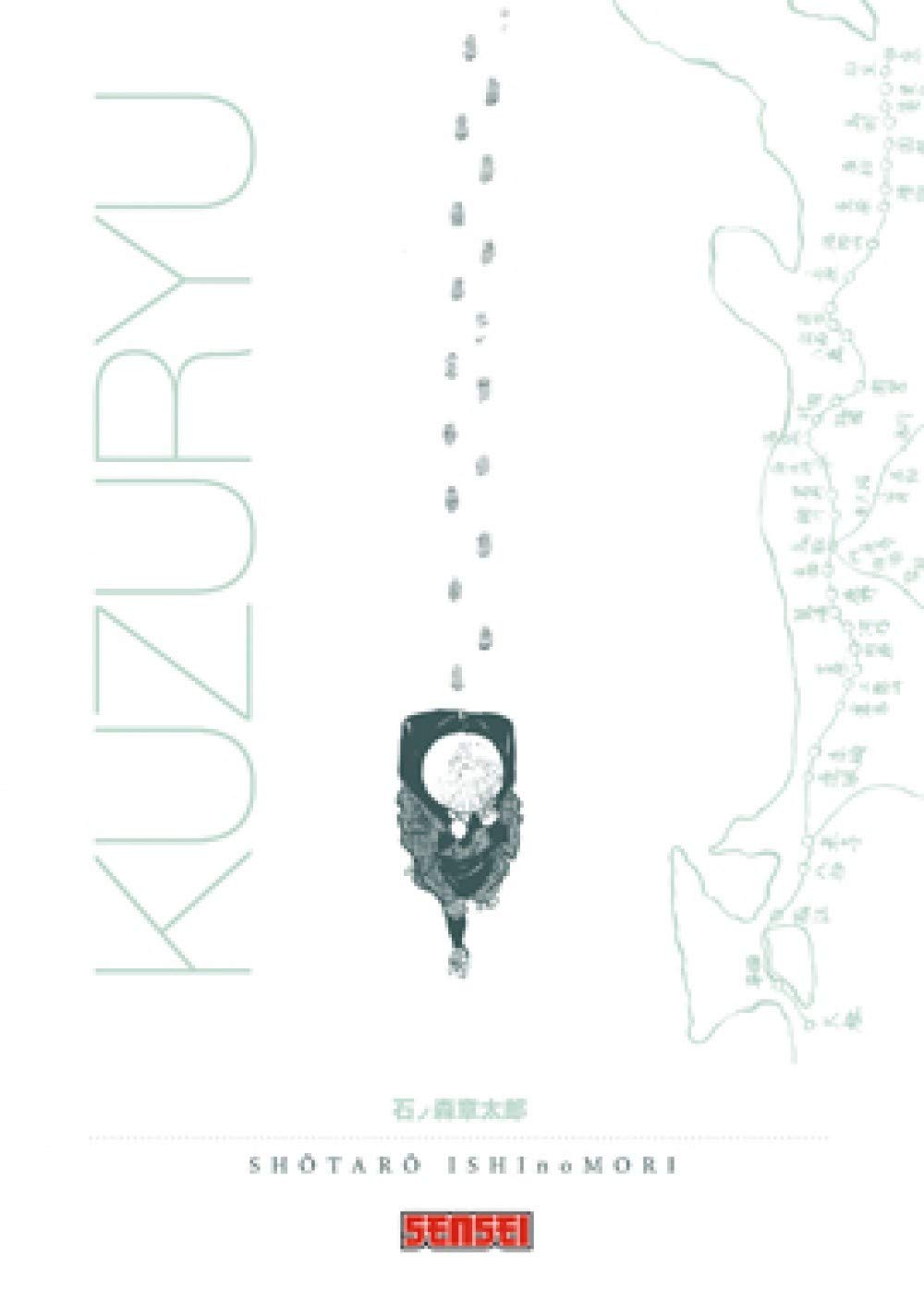 Kuzuryû (KANA)
Kuzuryû (KANA)