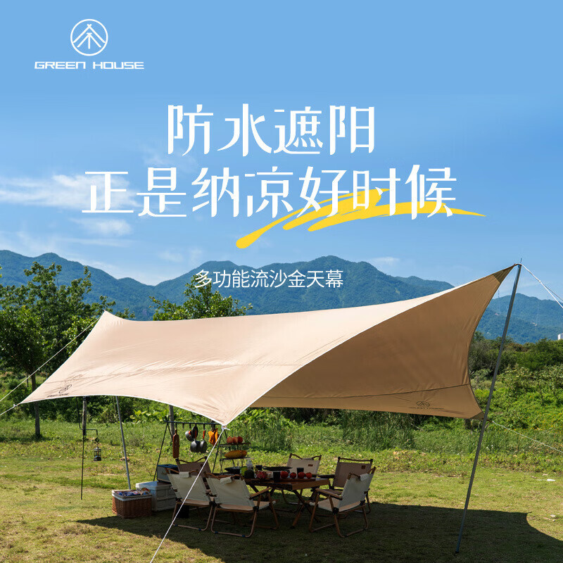 Yjhome Green House навес для кемпинга, тент 550*450, зыбучий песок, золотой, полный комплект навеса для 5-8 человек
Yjhome Green House навес для кемпинга, тент 550*450, зыбучий песок, золотой, полный комплект навеса для 5-8 человек