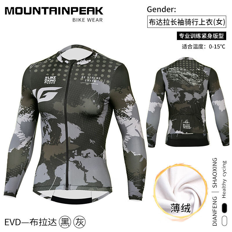 Велосипедное джерси женское Mountainpeak Butala осенне-зимнее с длинными рукавами и камуфляжным принтом L, случайный цвет
Велосипедное джерси женское Mountainpeak Butala осенне-зимнее с длинными рукавами и камуфляжным принтом L, случайный цвет