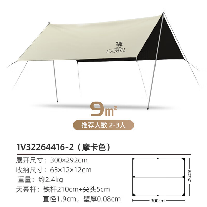 Верблюжий (Camel) открытый кемпинг виниловый навес палатка от солнца портативный солнцезащитный козырек для кемпинга пикник большая беседка 1V32264416-2
Верблюжий (Camel) открытый кемпинг виниловый навес палатка от солнца портативный солнцезащитный козырек для кемпинга пикник большая беседка 1V32264416-2