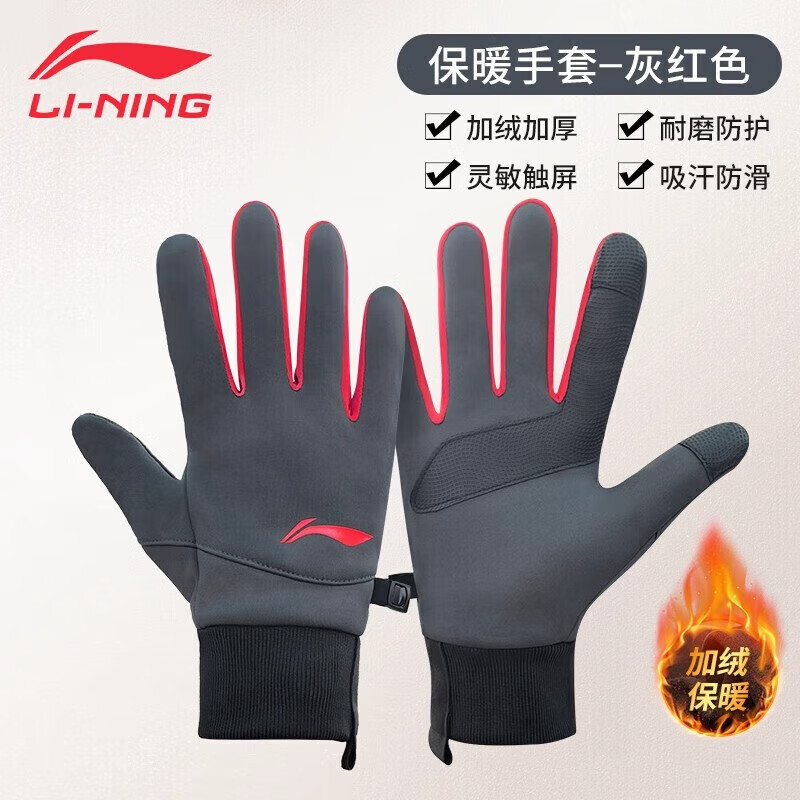 LI-NING Велосипедные перчатки Мужские Four Seasons Женские электрические мотоциклетные уличные износостойкие ветрозащитные лыжные перчатки с сенсорным экраном
LI-NING Велосипедные перчатки Мужские Four Seasons Женские электрические мотоциклетные уличные износостойкие ветрозащитные лыжные перчатки с сенсорным экраном