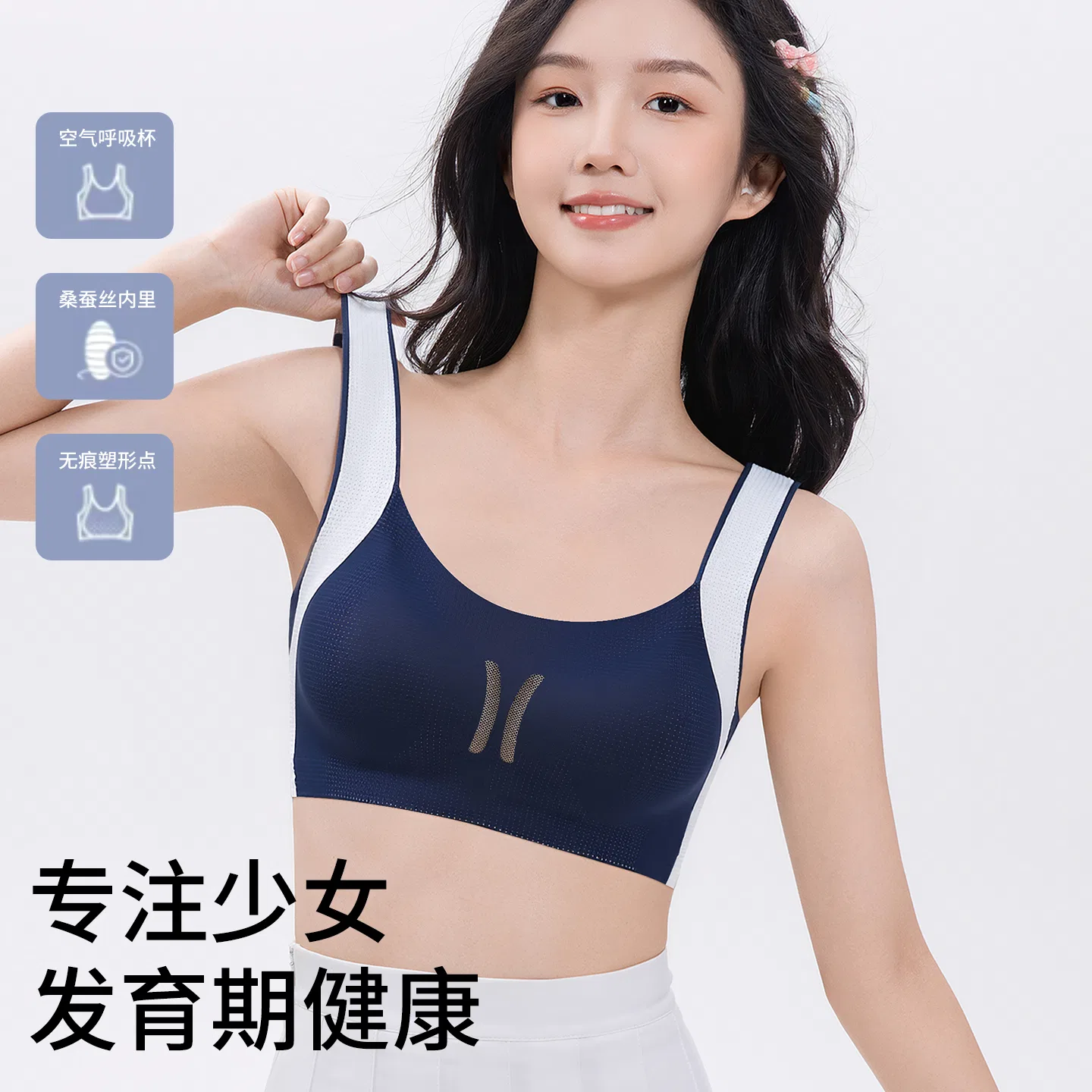 Детский бюстгальтер формирующий для девочек Red bean, Light Blue — фото 4