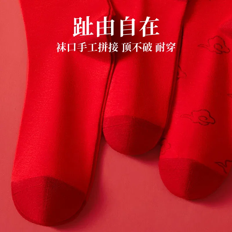 Детские носки с принтом MINISO, Red Blessing — фото 4