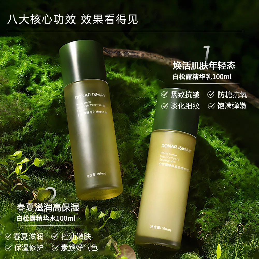 Набор для ухода за кожей RONAR ISMAY, White Truffle Anti Aging Tightening Wrinkle Resistant Lotion — фото 3