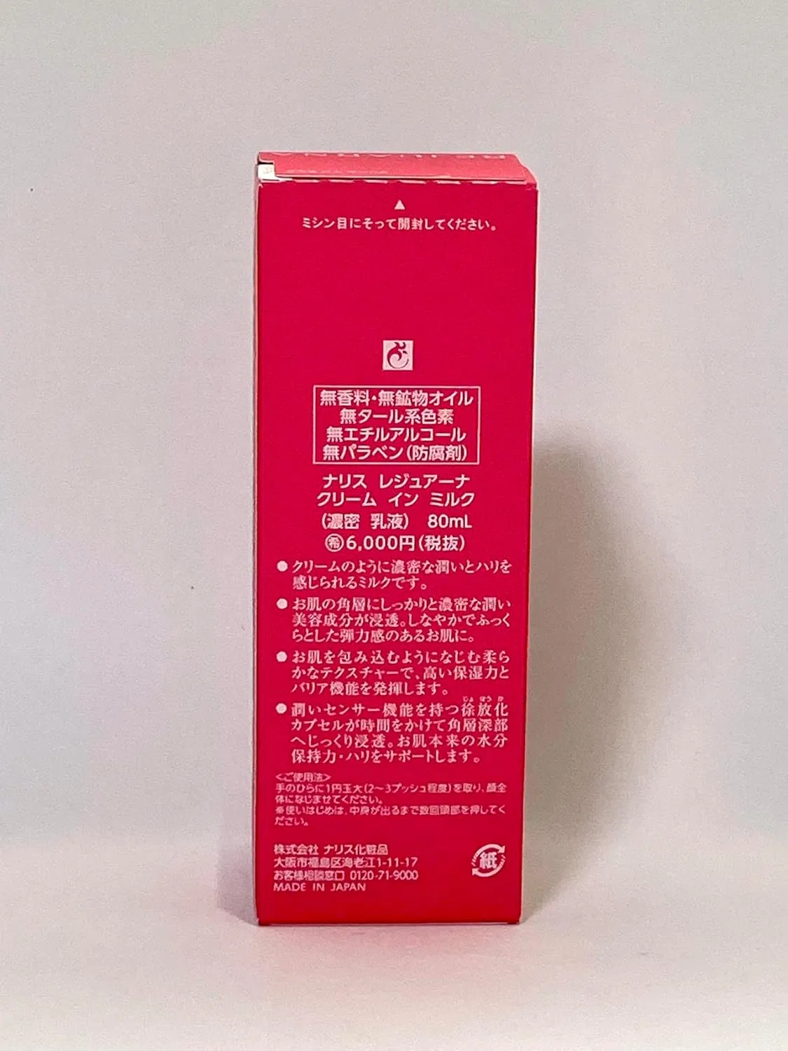 Крем для лица Naris Cosmetics — Дневной Resuana Cream In Milk, 80 мл — фото 3