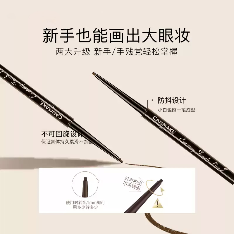 Набор гелевых подводок для глаз Canmake Creamy Touch Liner: 02 коричневый + 03 темно-кофейный — фото 4