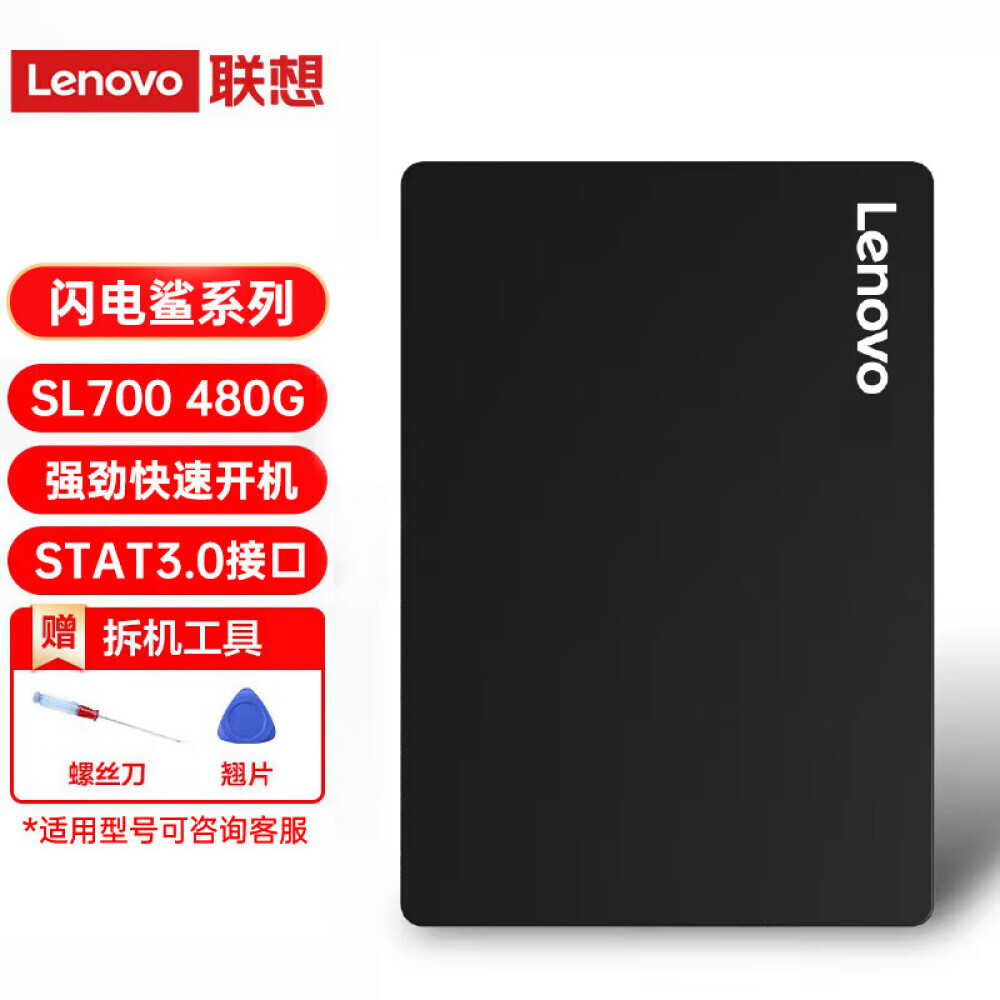

SSD-накопитель Lenovo SL700 Lightning Shark 480GB