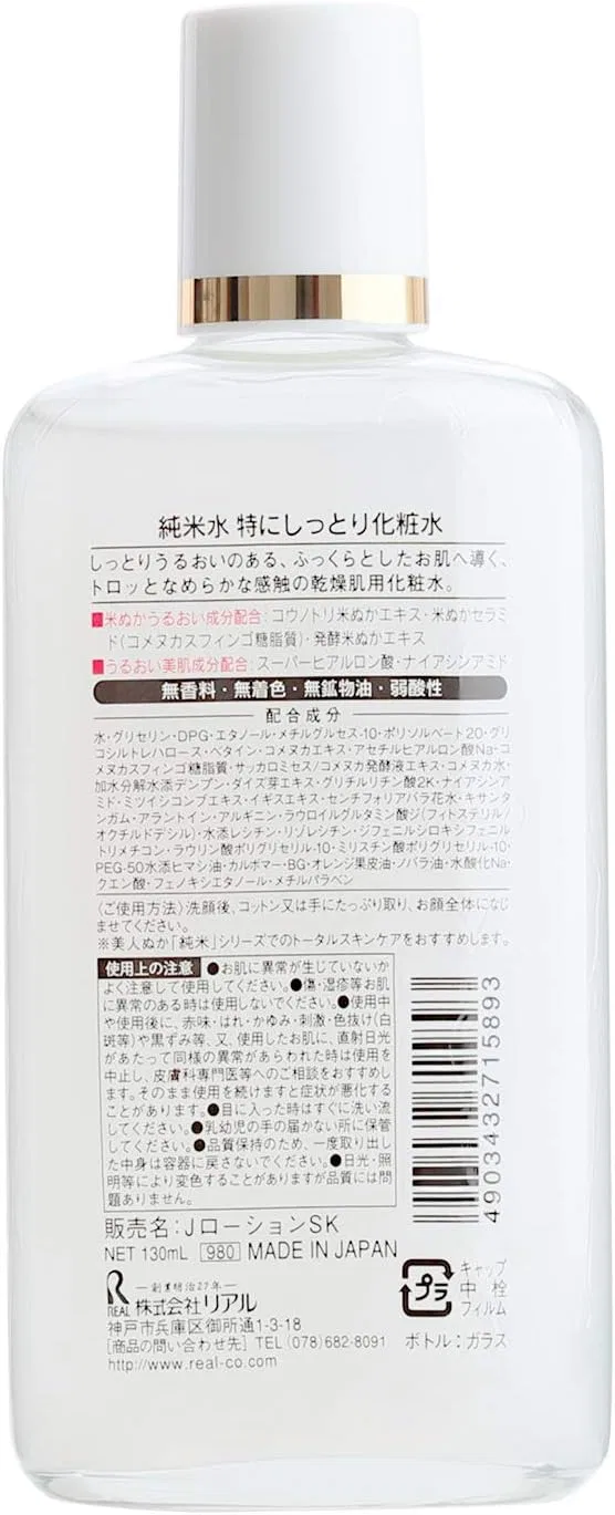 Лосьон для тела Komenuka Jyunmai Super Dry Skin, 130 мл Beautiful Rice Bran — фото 3