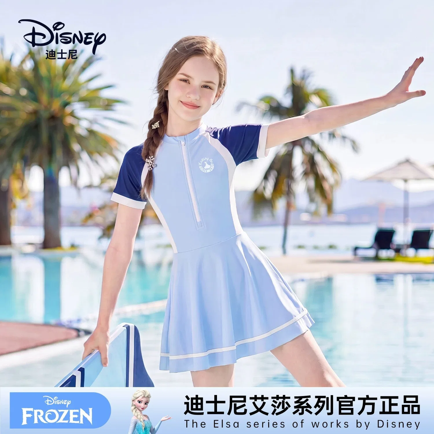 Детский комплект для плавания с умеренной растяжимостью Disney, Blue — фото 3