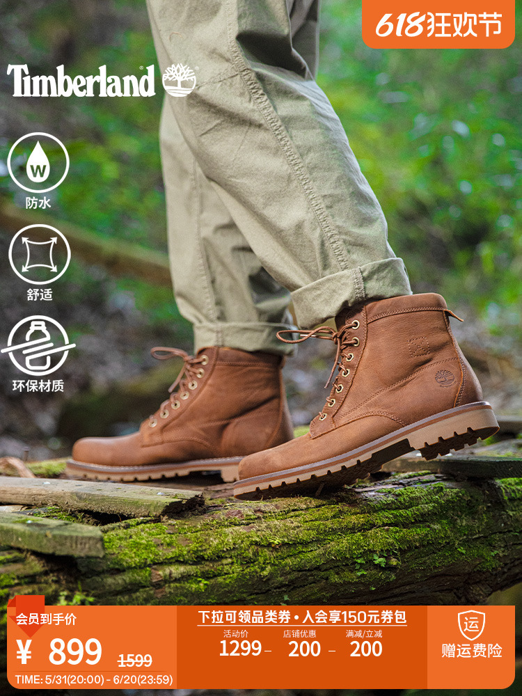 

Сапоги мужские Timberland кожаные, коричневый