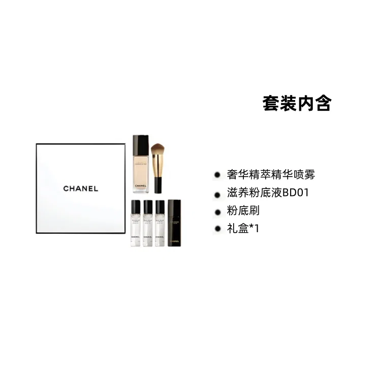 Женский набор косметики с сывороткой-спреем и тональным кремом B10, Luxury Style Essence Serums Spray+Nourishing Liquid Foundation B10+Foundation Brush, CHANEL, Golden Brick Pink — фото 4