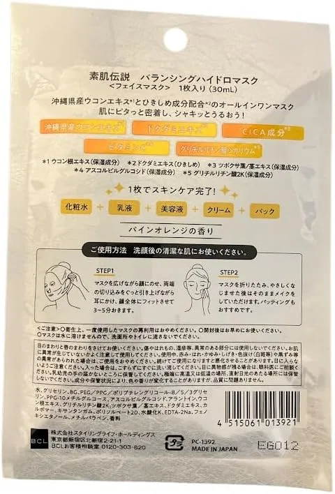 Набор масок для лица Bare Skin Legendary Balancing Hydro Mask, лифтинг, с CICA, 30 мл, 3 шт — фото 2