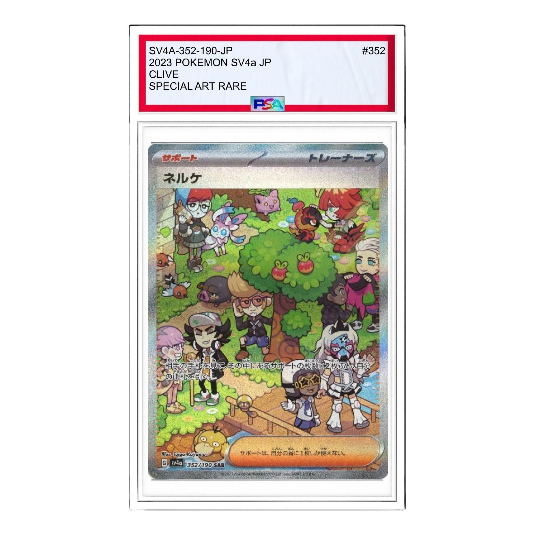 

Карта Pokemon Shiny Treasure ex [SV4a 352/190] 'Clive SAR'