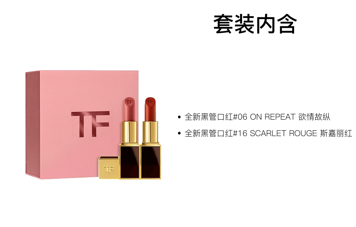 TOM FORD Подарочный набор помады TF в черном тюбике, сатиновая текстура, легко наносится, 3,5 г*2, Black Tube 06+16 — фото 2