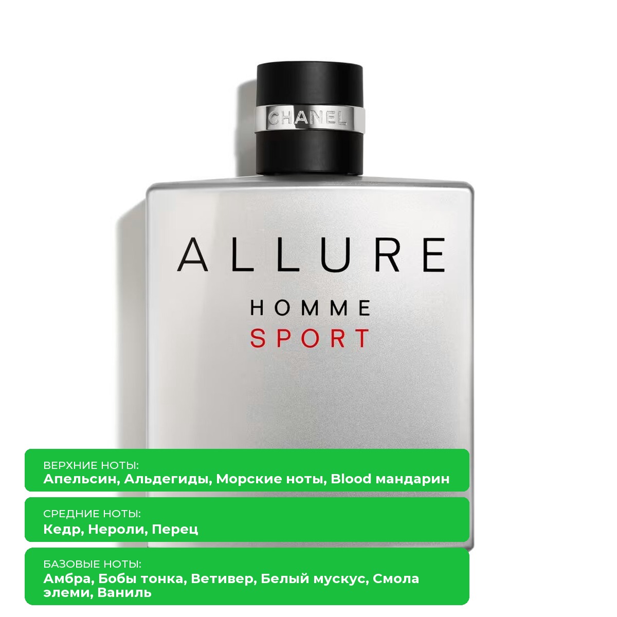 Туалетная вода Chanel Allure Homme Sport — фото 3