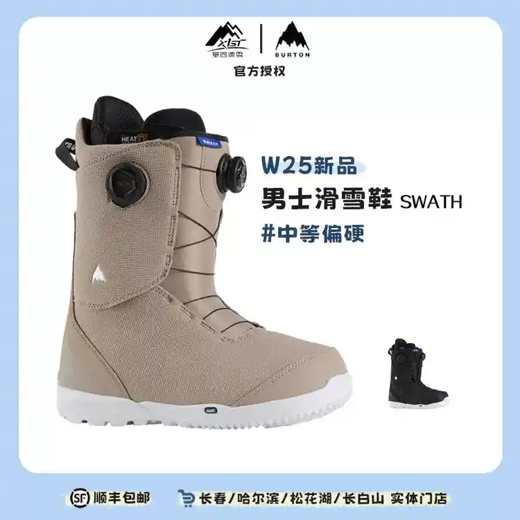 

Горнолыжные ботинки all-mountain Burton swath double boa мужские модель 2025 summit taupe 200 размер 41