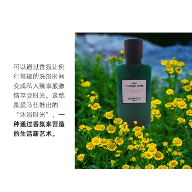 Гель для душа Hermes Orange Green Spring, успокаивающий, увлажняющий, очищающий — фото 3