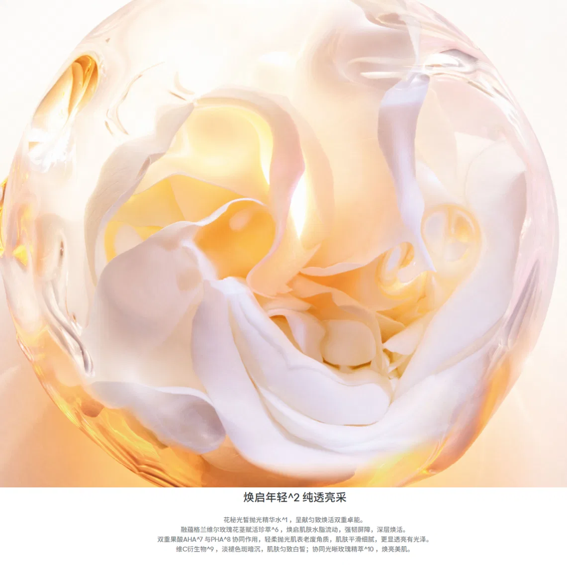 Лосьон-эксфолиант для сияния кожи Floral Secret Radiance Polished Serum Water, DIOR, 150 мл — фото 2