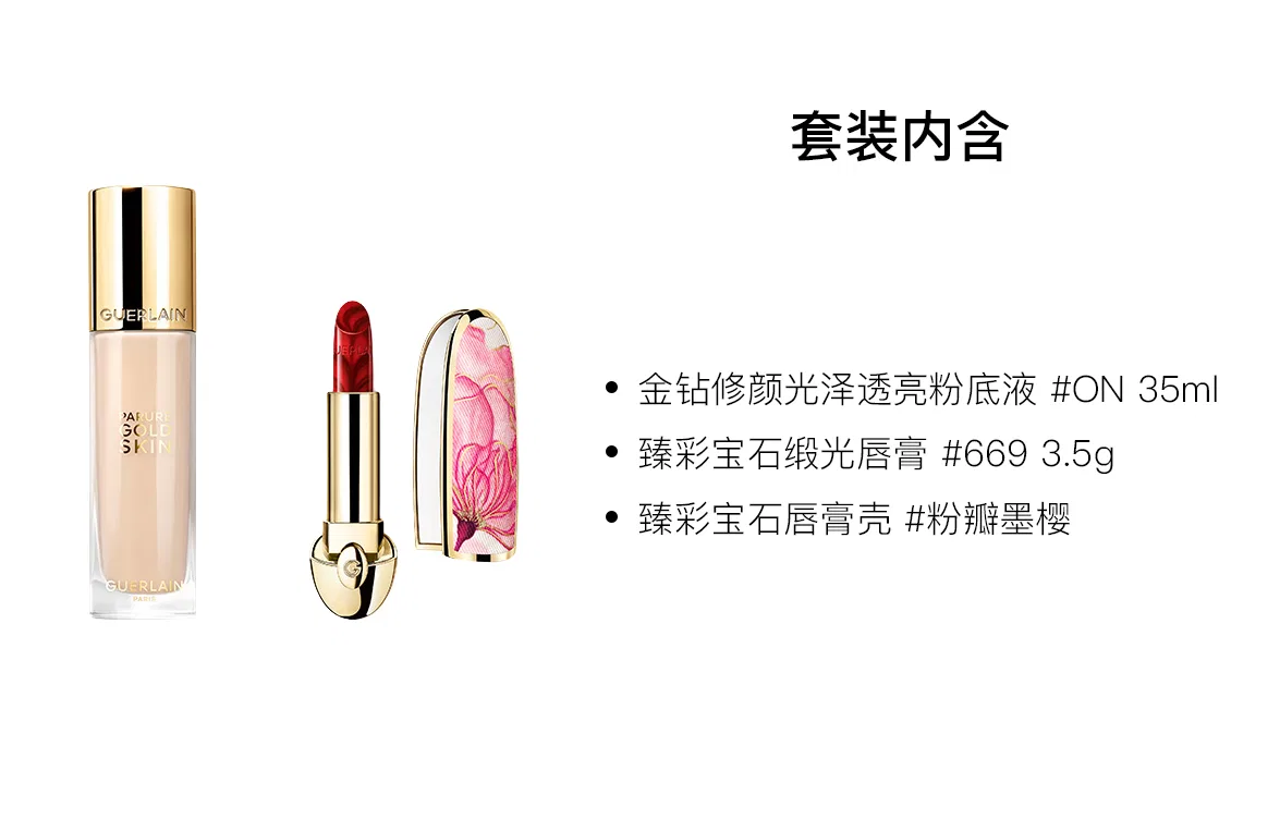 Набор для макияжа Flawless Shiny Liquid Foundation, GUERLAIN, Soft Matte — фото 3