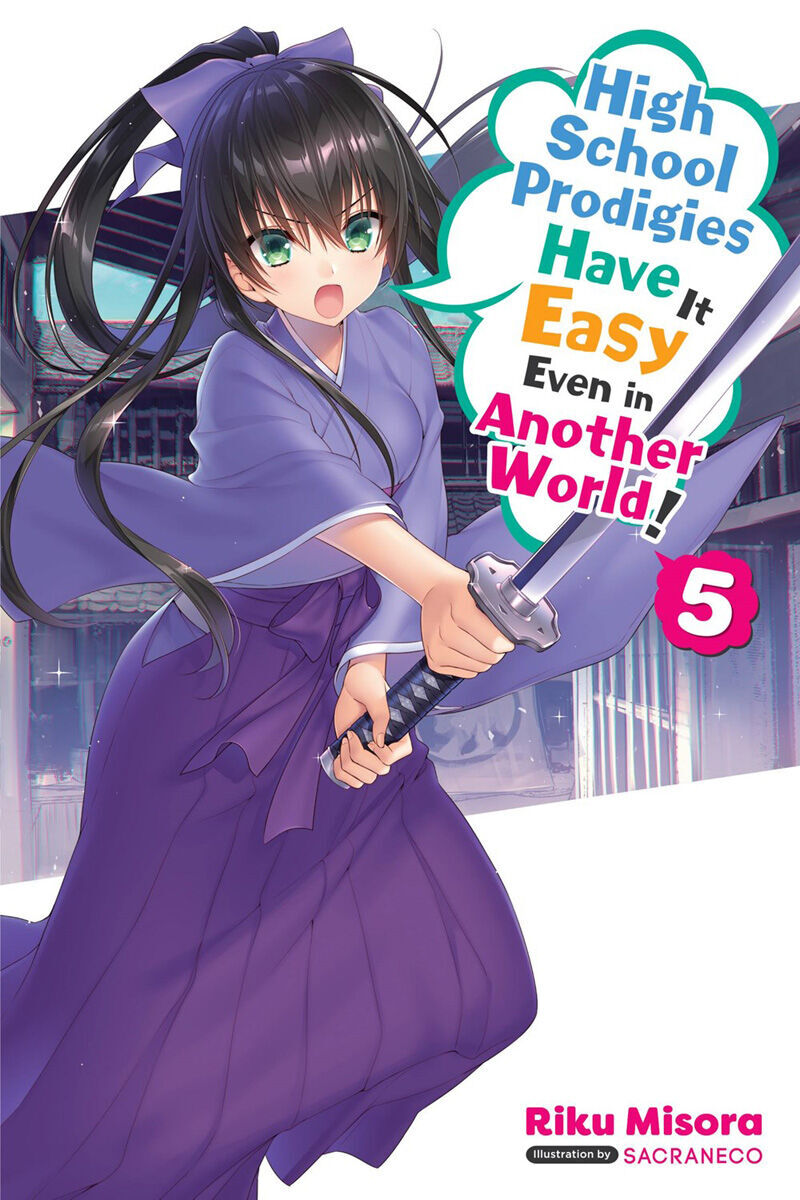 

Новелла High School Prodigies Have It Easy Even in Another World! Novel Volume 5