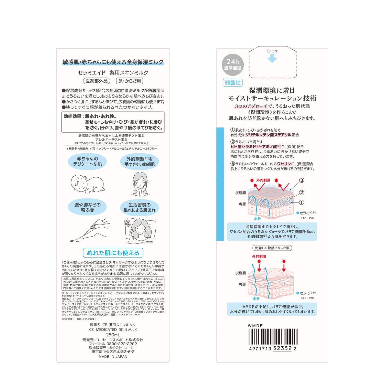 Лосьон для тела Ceramid KOSE CERAMIAID Medical Skin Milk, 250 мл — фото 3