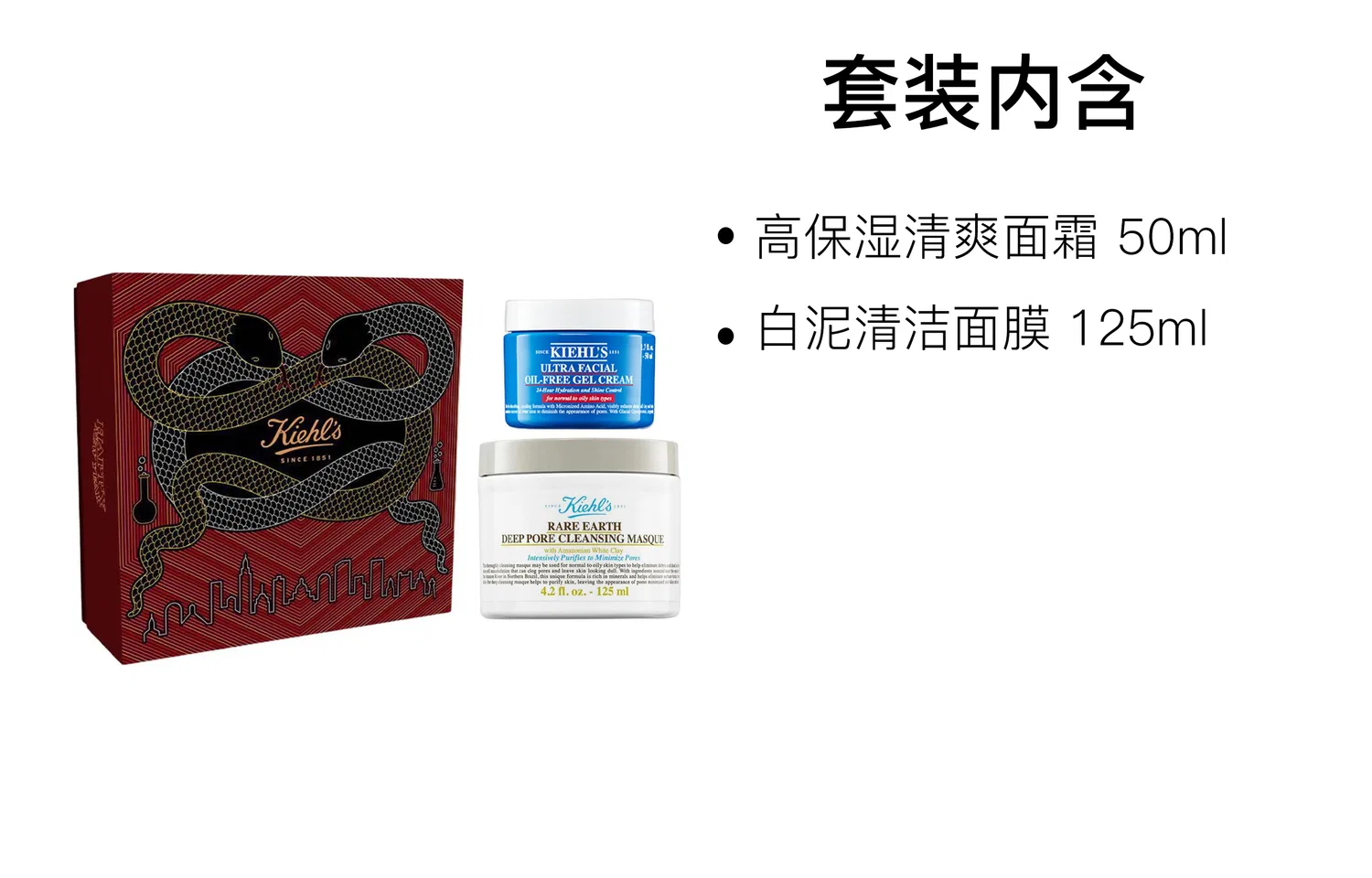 Набор для ухода за кожей Kiehl's, с белой глиной, 125 мл + 50 мл, New Year Limited — фото 2