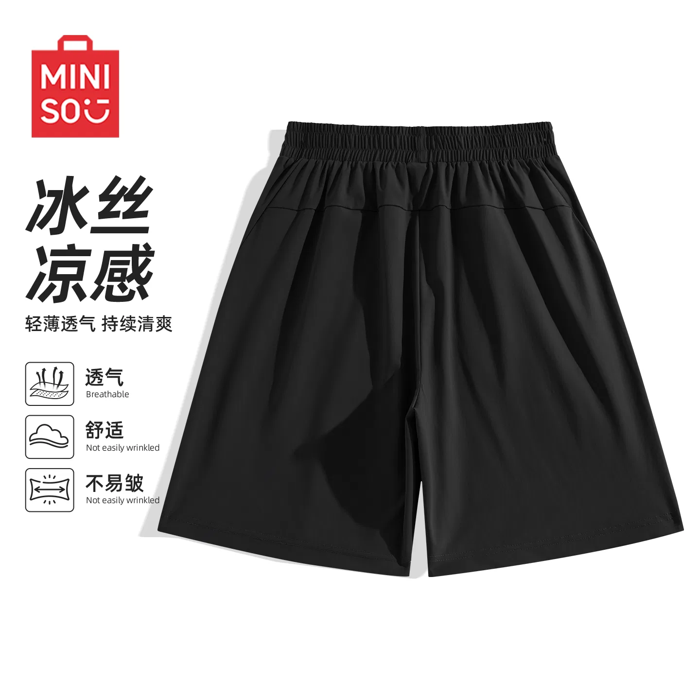 Детские шорты повседневные Ice Silk Cooling MINISO, Dark Gray — фото 4